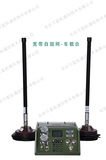 ANYMESH-SDR-A53全国产化车载式高性能自组网电台（100%全国产化自组网车载台）